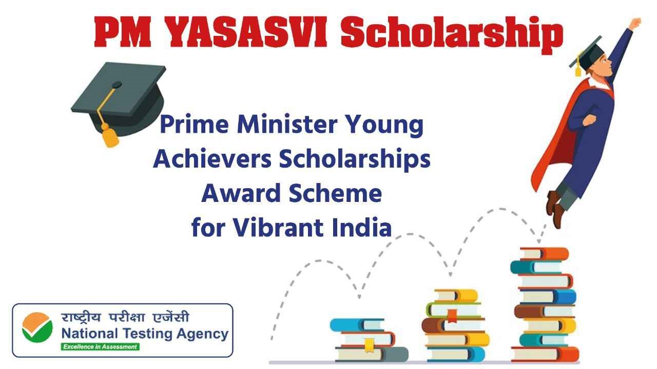 YASASVI Scheme UPSC