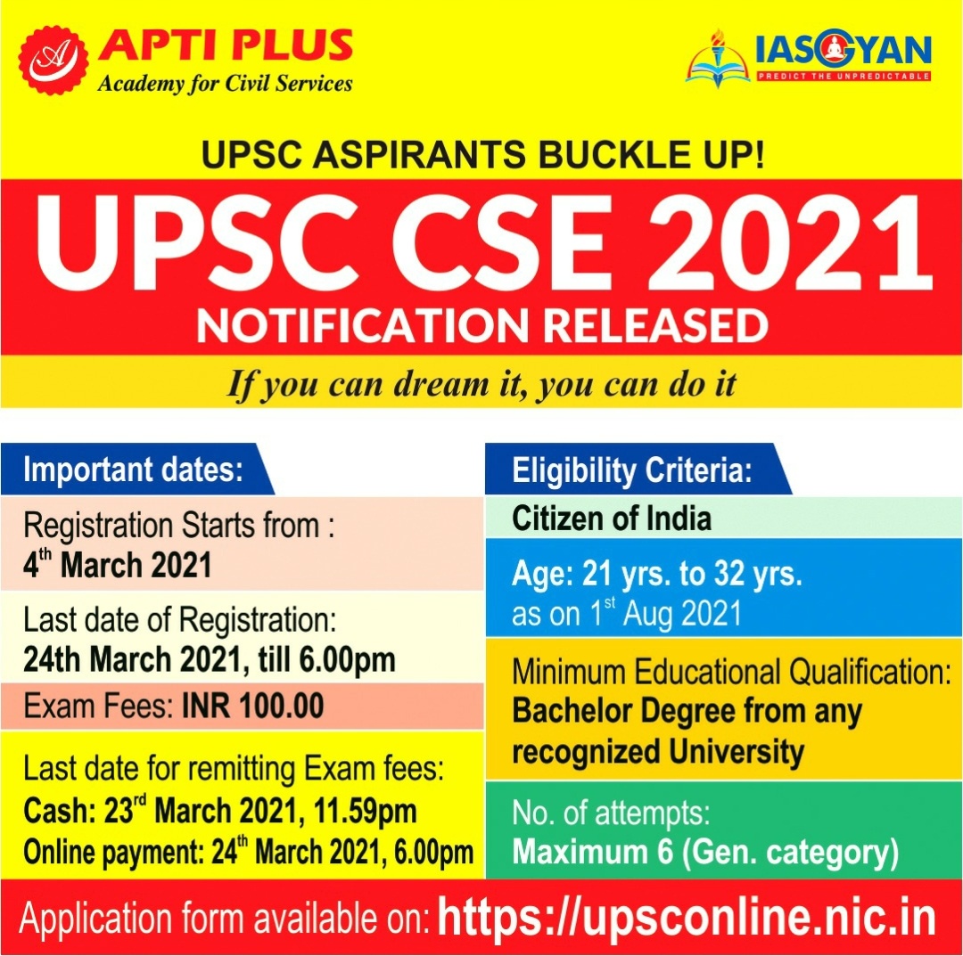 UPSC CSE 2021 NOTIFICATION RELEASED